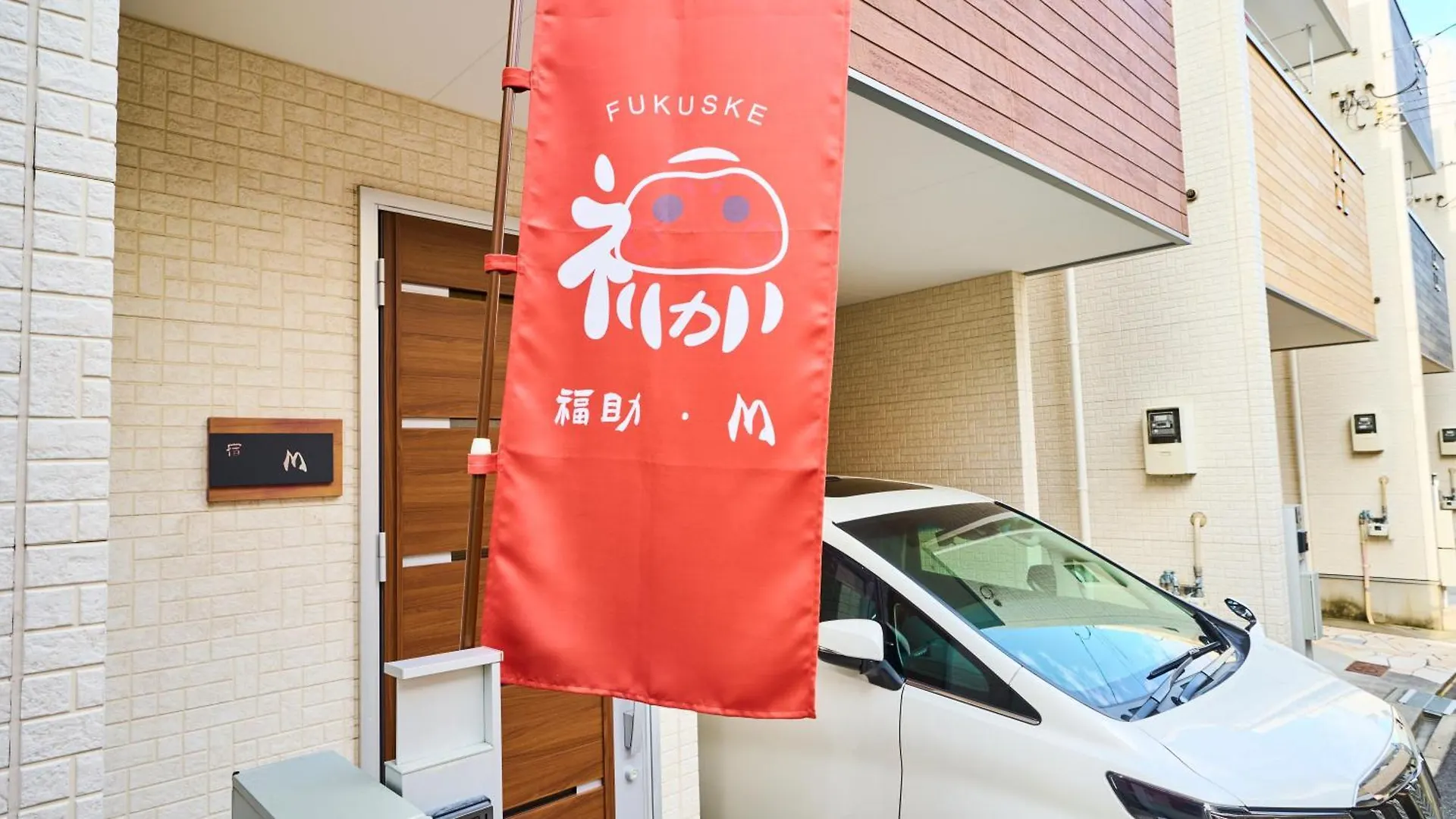 M House 新开业优惠！独栋别墅鹤桥站步行5分钟！超便利！难波日本桥神户环球影城奈良一线直达 Osaca